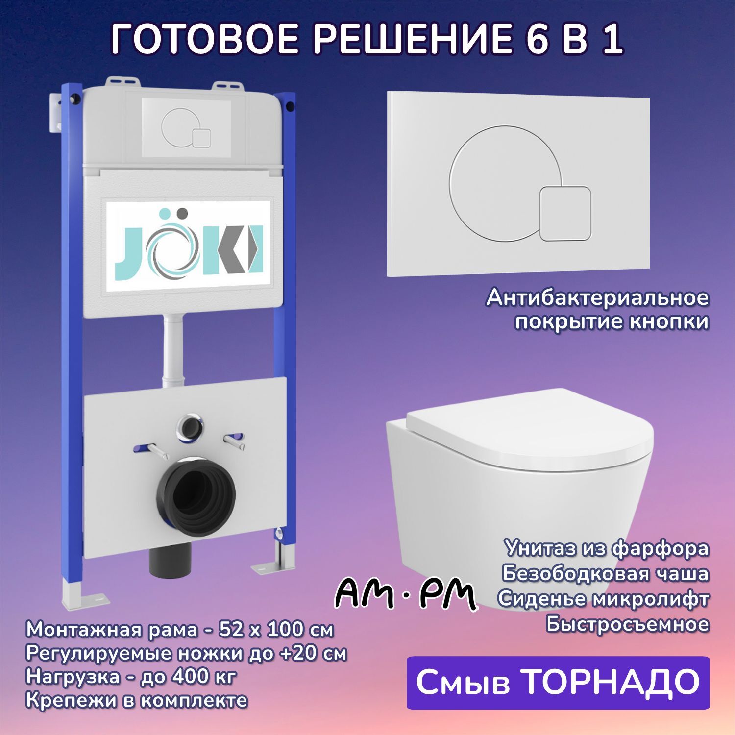 Комплект: AM.PM X-Joy C851900SC унитаз+Инсталляция JK03351+Кнопка JK024540WM белая