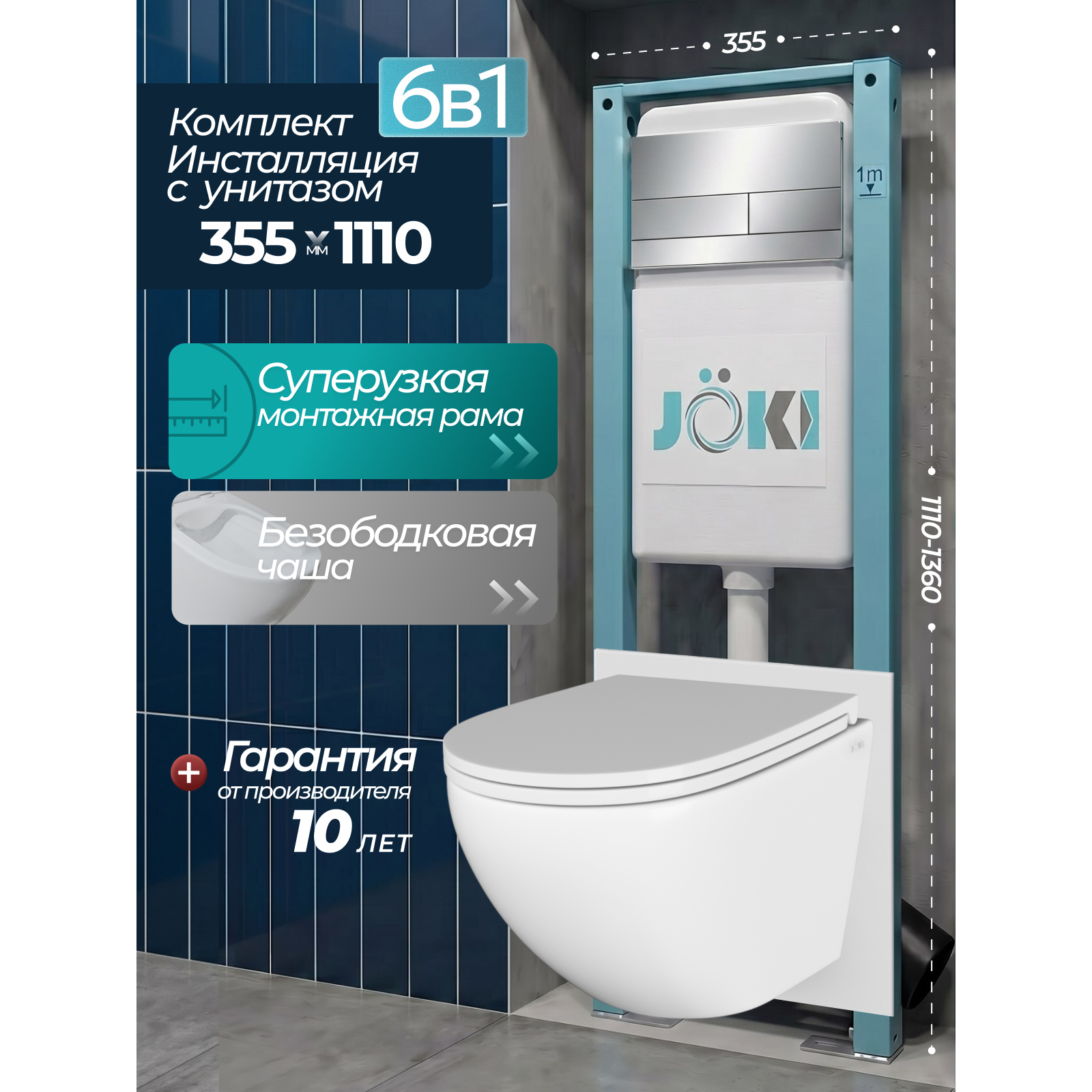 Комплект: Инсталляция JK511101+Кнопка JK940570CH хром+Stella JK1021007 белый унитаз