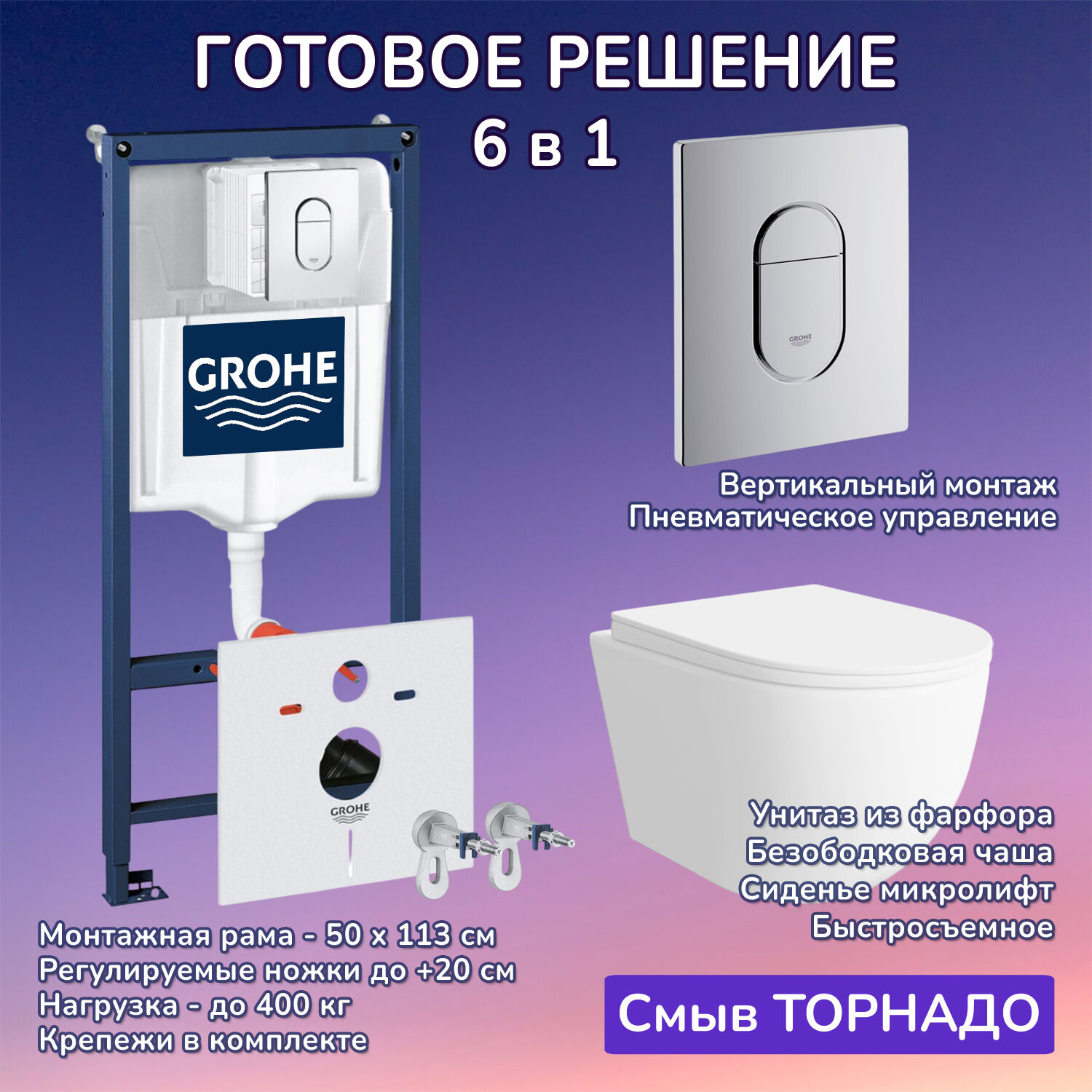 Комплект: Инсталляция Grohe 38929000 кнопка хром+Stella XL T JK5751037 белый унитаз, смыв торнадо
