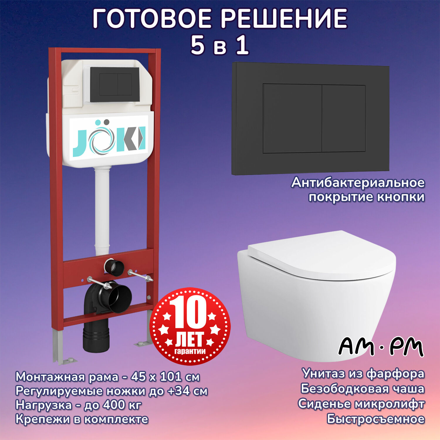 Комплект: AM.PM Sense C741701SC унитаз+Инсталляция JK45045+Кнопка JK013525BM черная