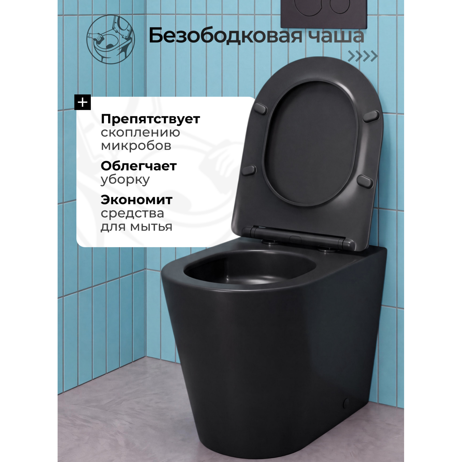 Унитаз Joki Нерба T JK0153035MB приставной, безободковый, смыв Торнадо, с сиденьем микролифт, цвет черный матовый - фото 1