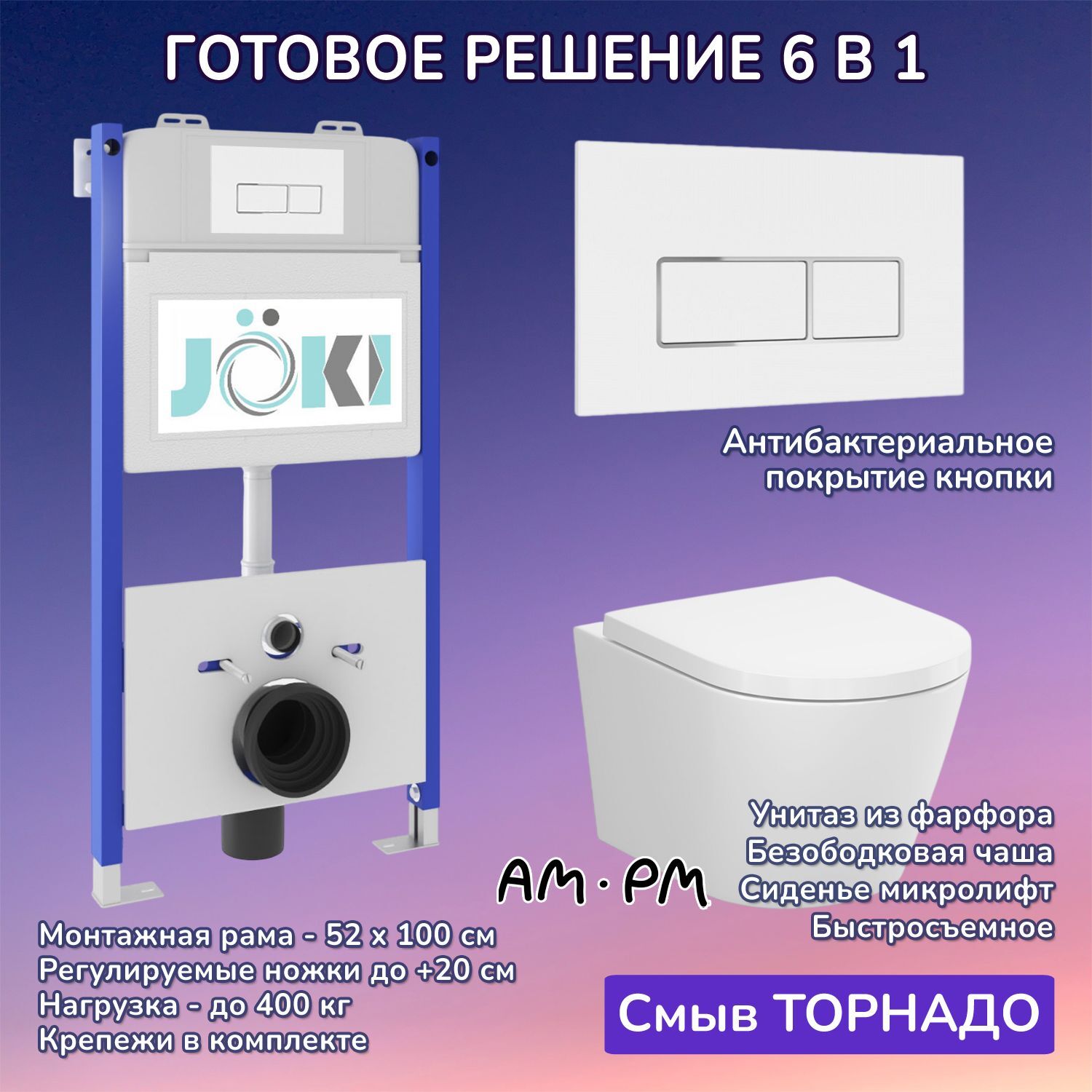Комплект: AM.PM X-Joy C851900SC унитаз+Инсталляция JK03351+Кнопка JK206549 белая / хром
