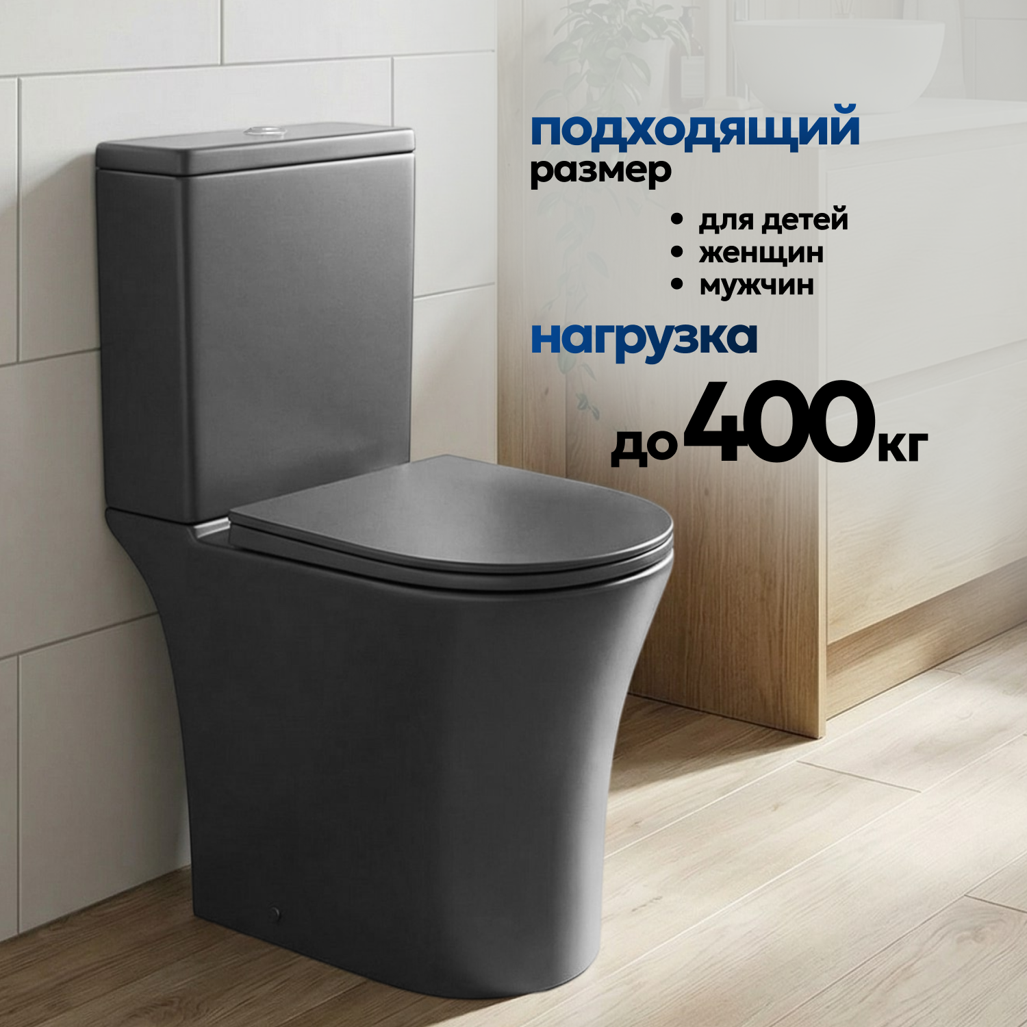 Унитаз напольный Joki Astra T JK2061065MB с безободковой чашей, смыв ТОРНАДО, с сиденьем микролифт, цвет черный