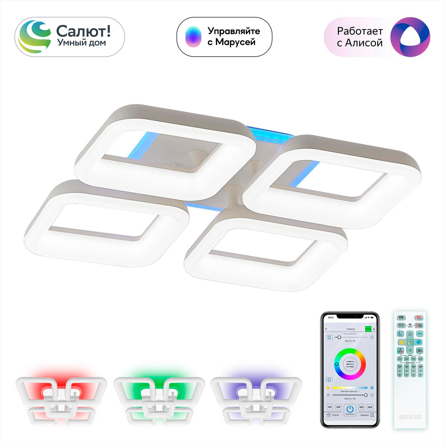 Потолочная люстра Citilux Паркер Смарт CL225A240E, арматура белая, плафоны полимер белый