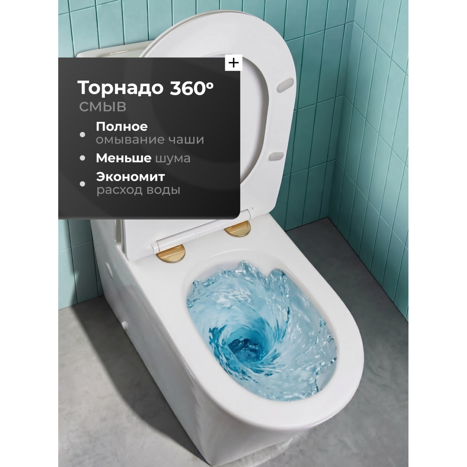 Унитаз-моноблок Joki Роял T Gold JK86472105GOLD напольный, безободковый, смыв Торнадо, с сиденьем микролифт, цвет белый глянец / золото - фото 1