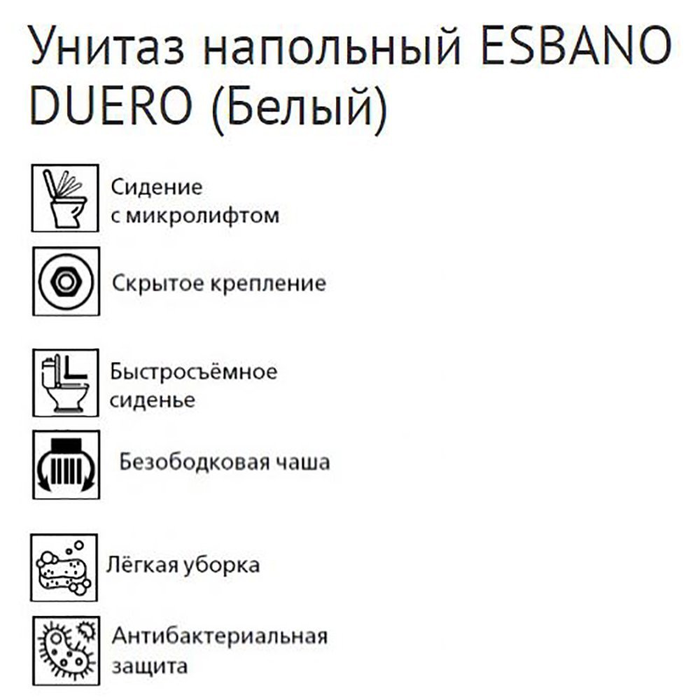 Унитаз Esbano Duero напольный, безободковый, с сиденьем микролифт, цвет черный матовый - фото 1