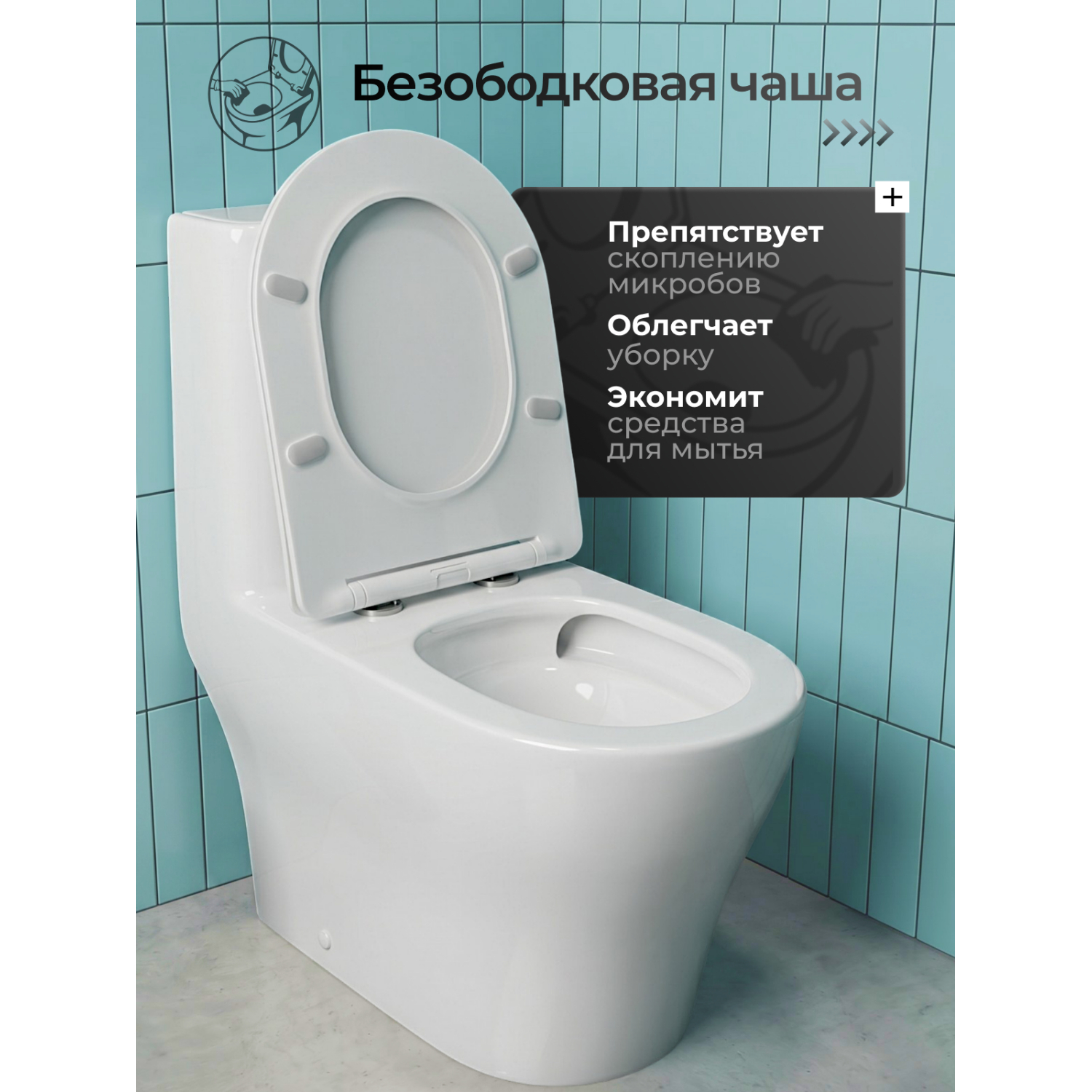 Унитаз-моноблок Joki Паласе T JK86382100 напольный, безободковый, смыв Торнадо, с сиденьем микролифт, цвет белый глянец - фото 1