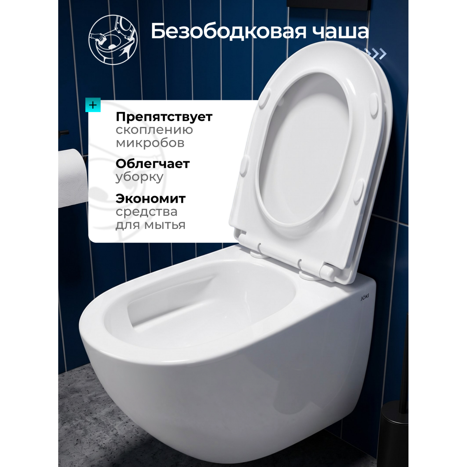 Унитаз Joki Стелла ХЛ T JK0011011 подвесной, безободковый, смыв Торнадо, с сиденьем микролифт, цвет белый глянец - фото 1