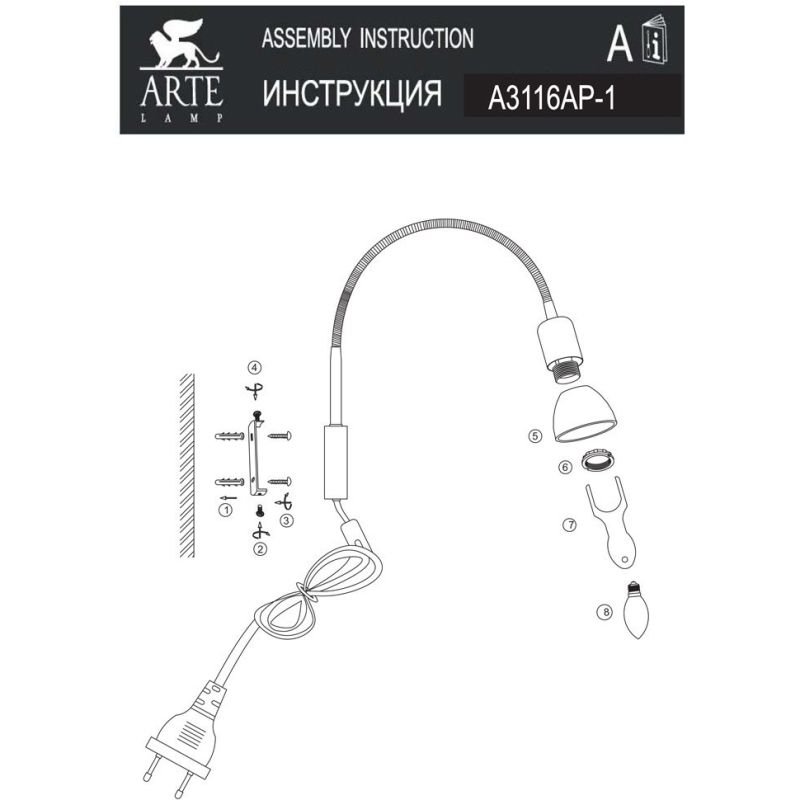 Бра Arte Lamp Falena A3116AP-1BK, арматура черная / бронза, плафон стекло белое, 7х8 см - фото 1