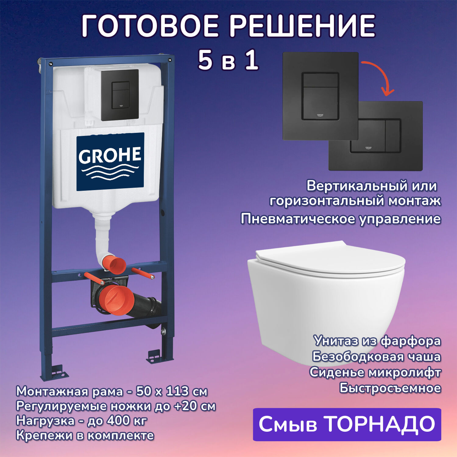 Комплект: Инсталляция Grohe 3 в 1 38811KF0 черная кнопка+Stella T JK1121064 белый унитаз, смыв торнадо