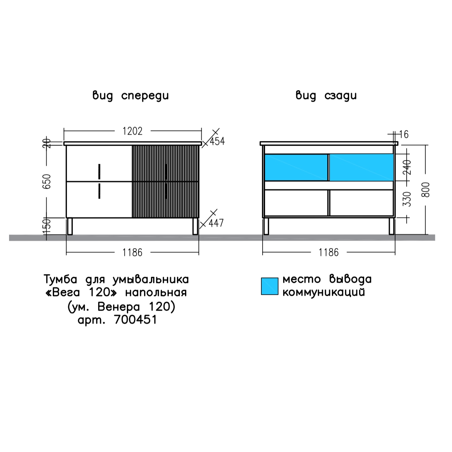 Тумба под раковину Санта Вега 120, цвет белый