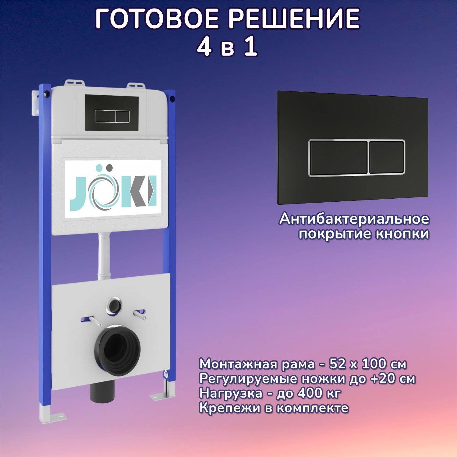 Комплект: Инсталляция JK03351 + Кнопка JK205552 черная матовая / хром