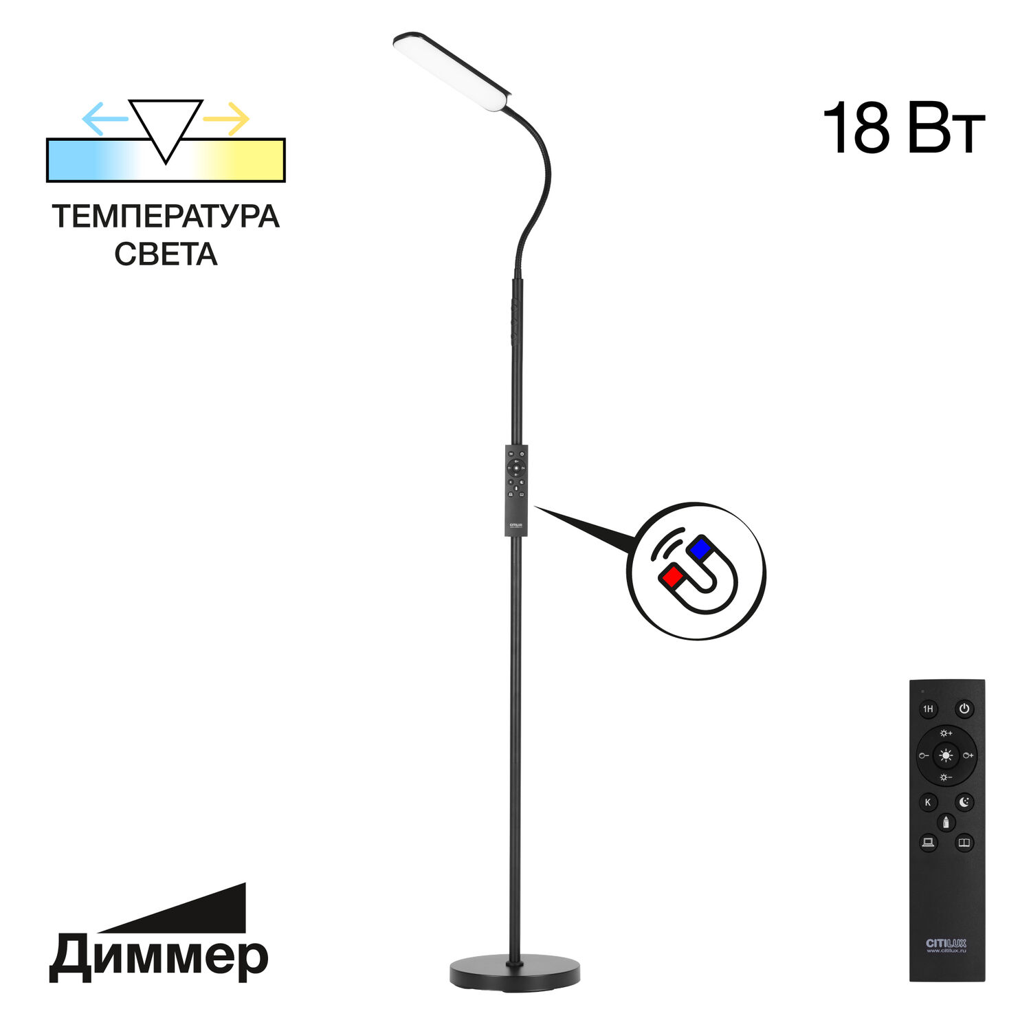 Торшер Citilux Alex CL804051, арматура черная