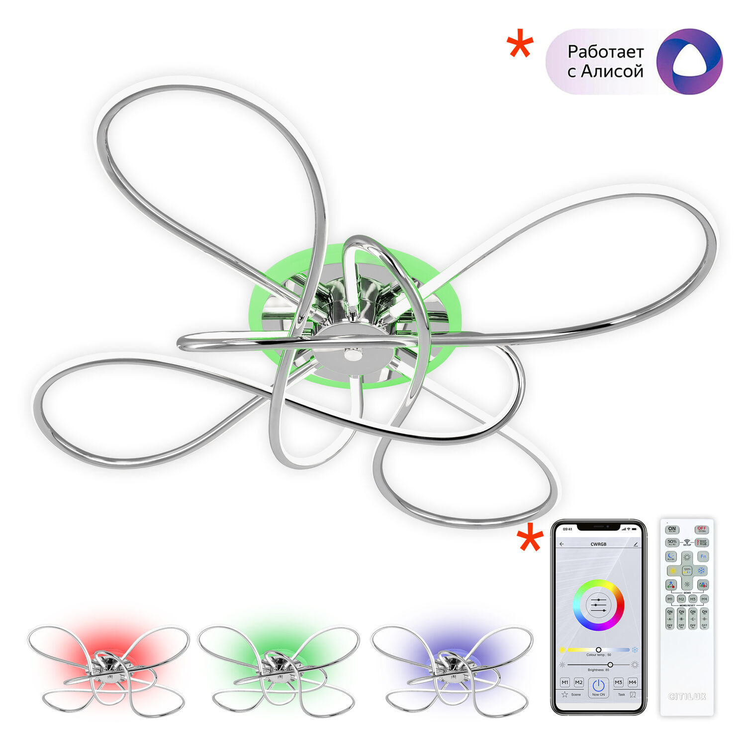 Потолочная люстра Citilux Джемини Смарт CL229B141E, арматура хром