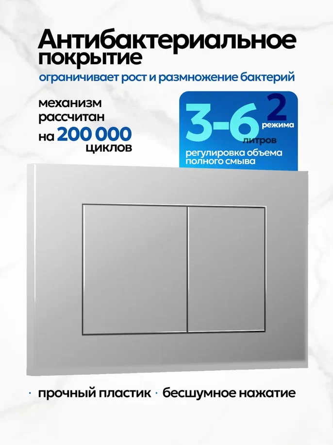 Комплект: Инсталляция JK45045 + Кнопка JK012519CH хром, глянцевый