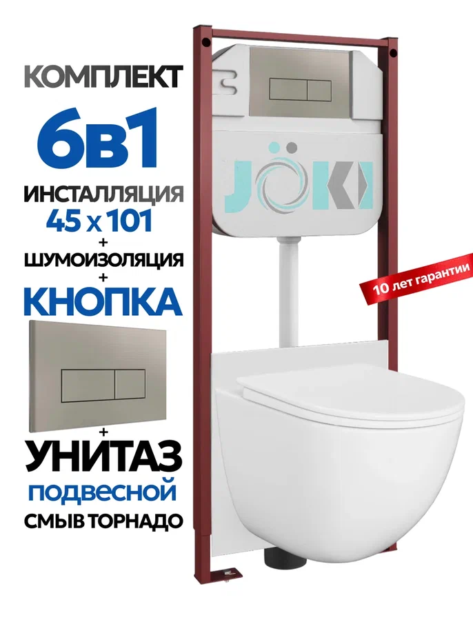 Комплект: Инсталляция JK45045+Кнопка JK204546 сталь+Stella XL T JK0011011 белый унитаз, смыв торнадо