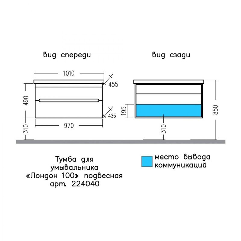 Тумба Санта Лондон 100 под раковину Фостер, подвесная, с ящиками, цвет белый - фото 1