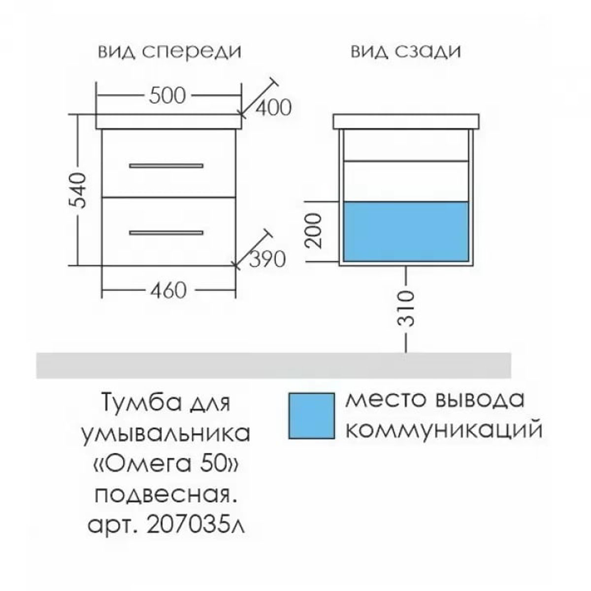 Мебель для ванной Санта Омега 50 подвесная, с ящиками, цвет белый