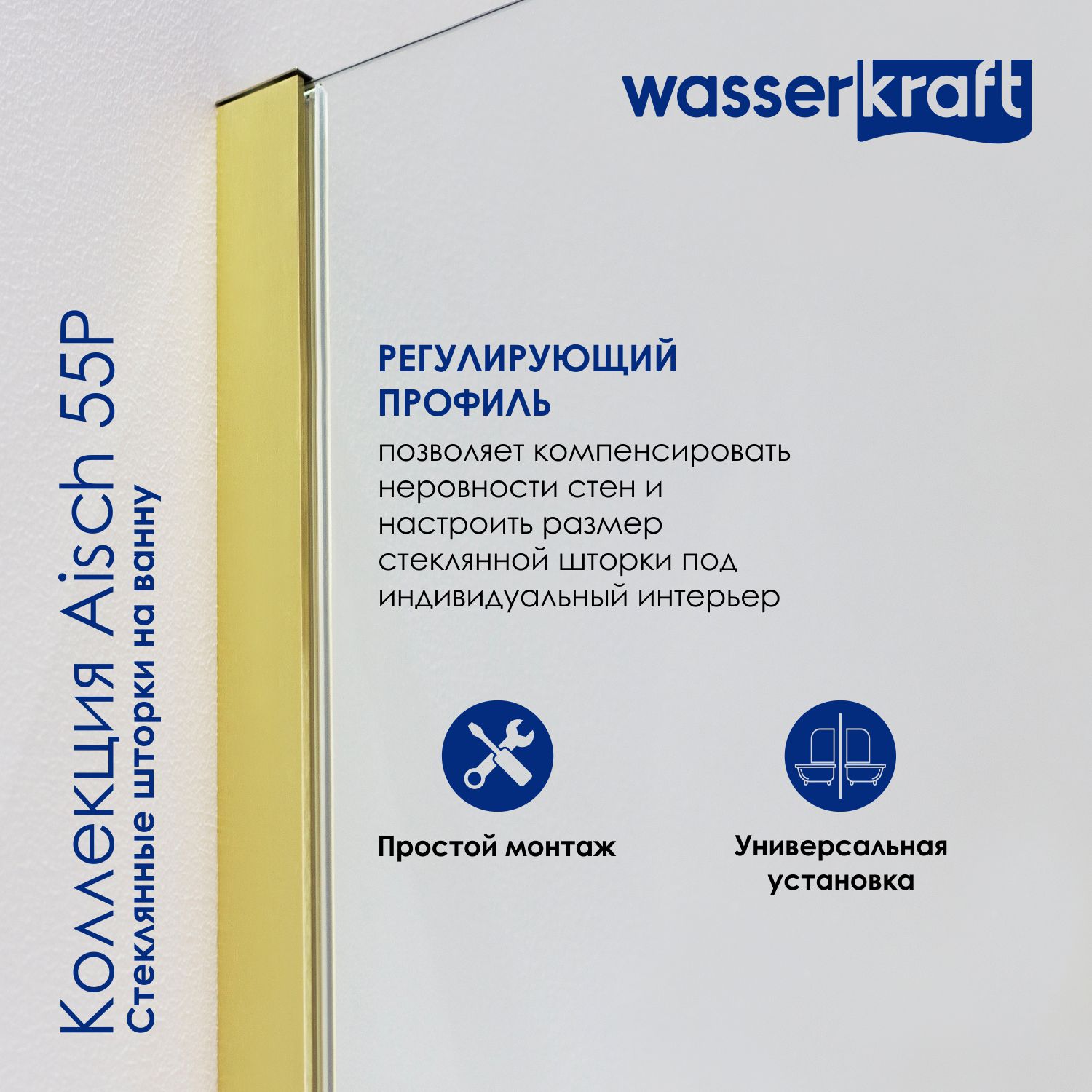 Шторка на ванну WasserKRAFT Aisch 55P01-80 F 80x140, стекло прозрачное, профиль золото матовое - фото 1