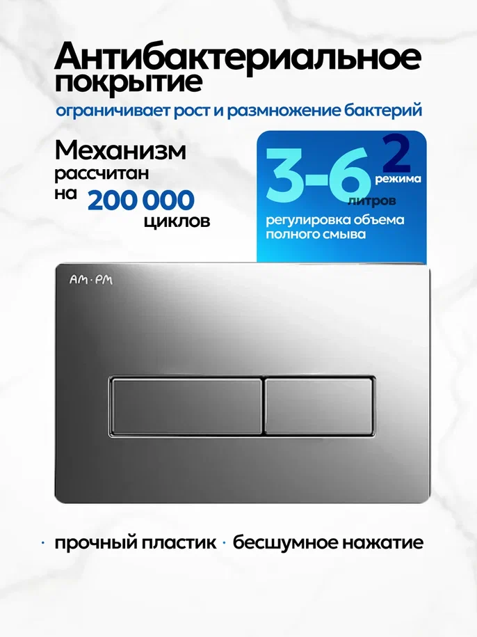 Комплект: Инсталляция AM.PM ErgoFit I012711+Кнопка I110351 хром+JOKI Stella XL T JK0011011 белый унитаз, смыв торнадо