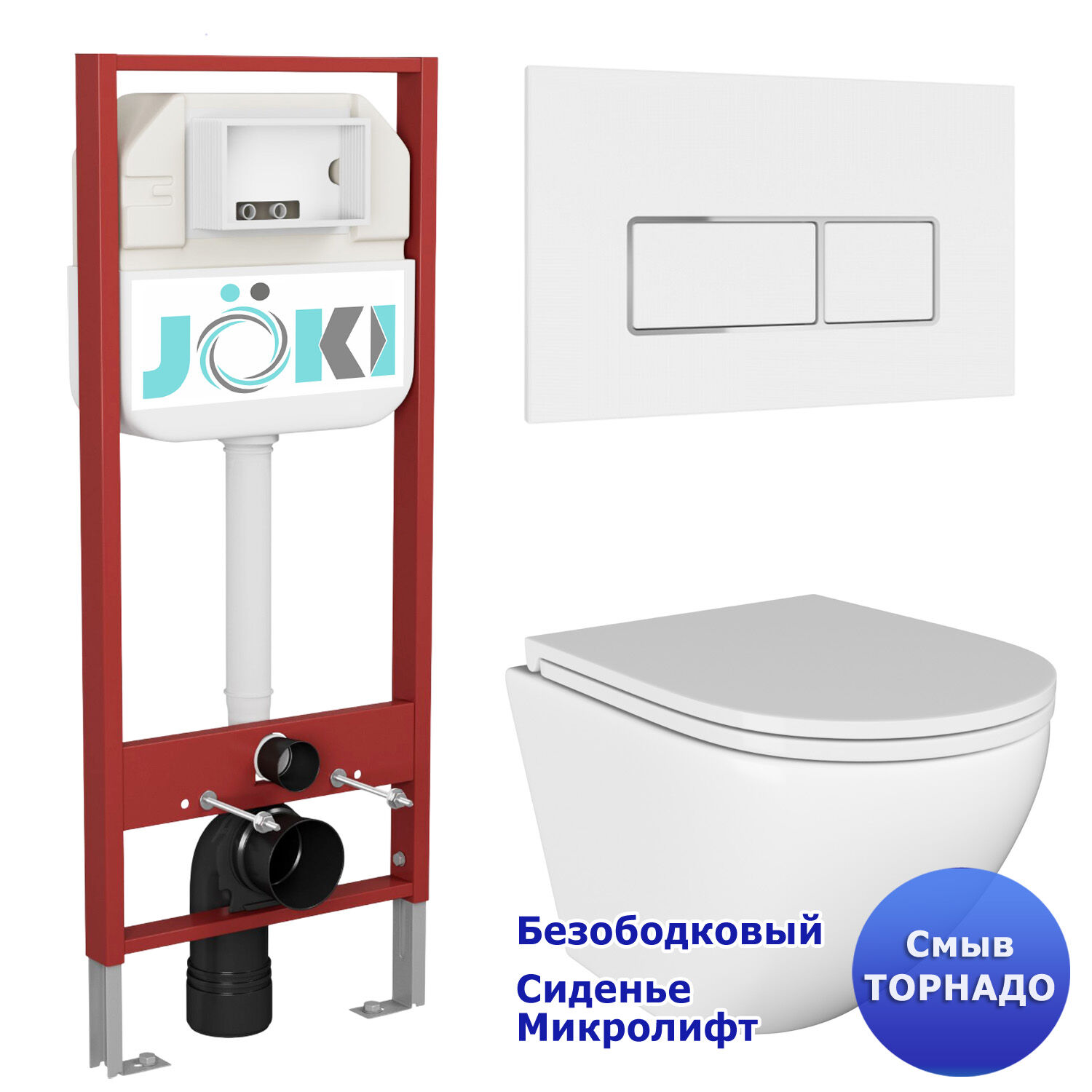 Комплект: Инсталляция JK45045 + Кнопка JK206549 белая / хром + Stella T JK1101010 белый унитаз, смыв торнадо