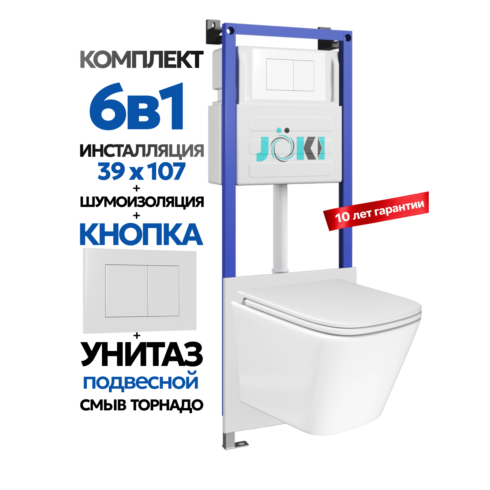 Комплект: Инсталляция JK04054+Кнопка JK020522WM белый+Verna T JK3031025 белый унитаз, смыв торнадо