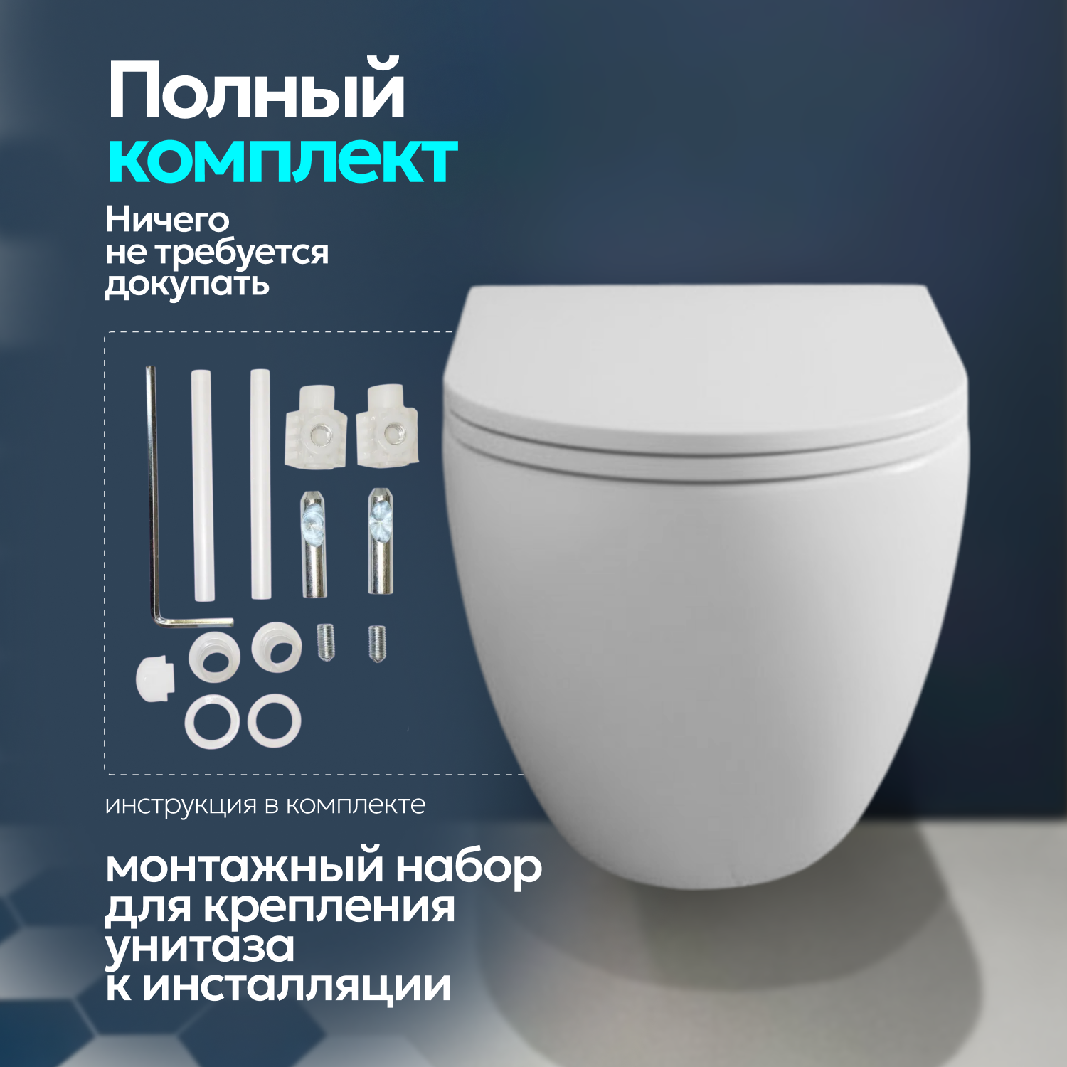 Комплект: Инсталляция JK04054+Кнопка JK701528CH хром+Stella JK1021007 белый унитаз