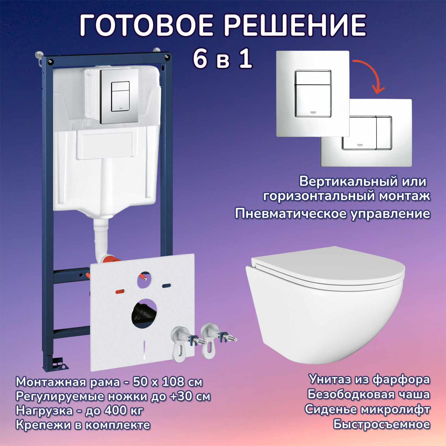 Комплект: Инсталляции JOKI Grand JK02155П+Кнопка 38732CHROME хром+Stella JK1021007 белый унитаз