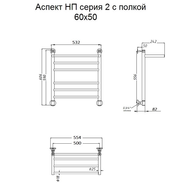 Полотенцесушитель Тругор Аспект НК 2 П 60x50 водяной, с полкой, цвет хром - фото 1