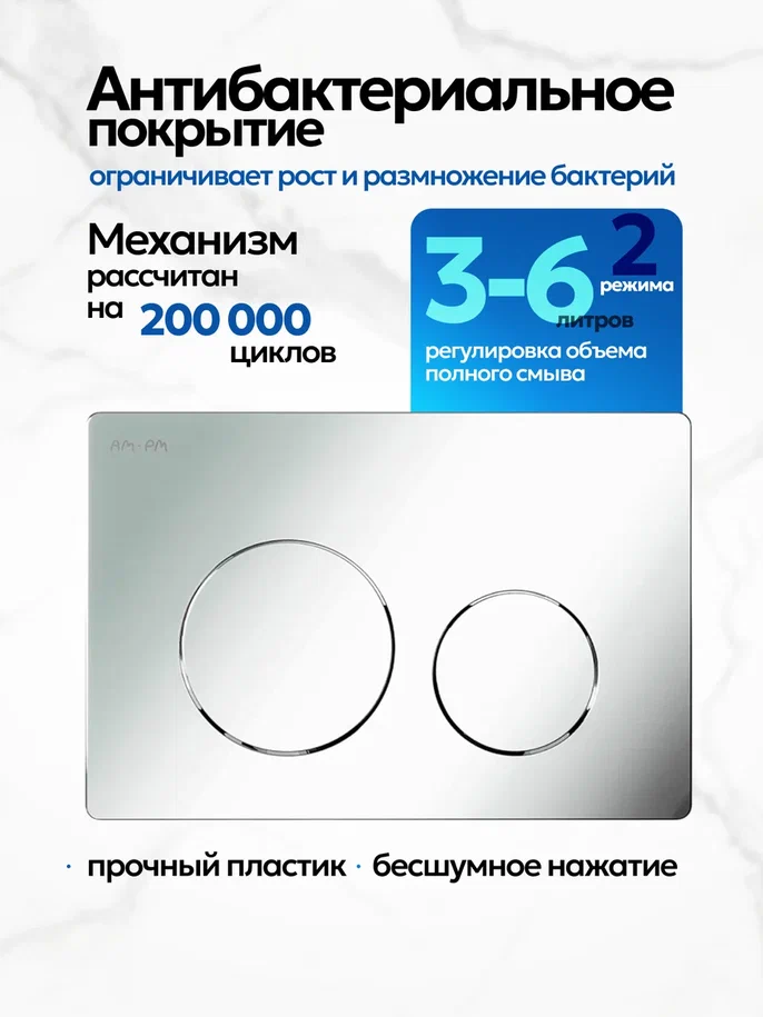 Комплект: Инсталляция AM.PM I012709+Кнопка I090151 хром+JOKI Stella XL T JK0011011 белый унитаз, смыв торнадо