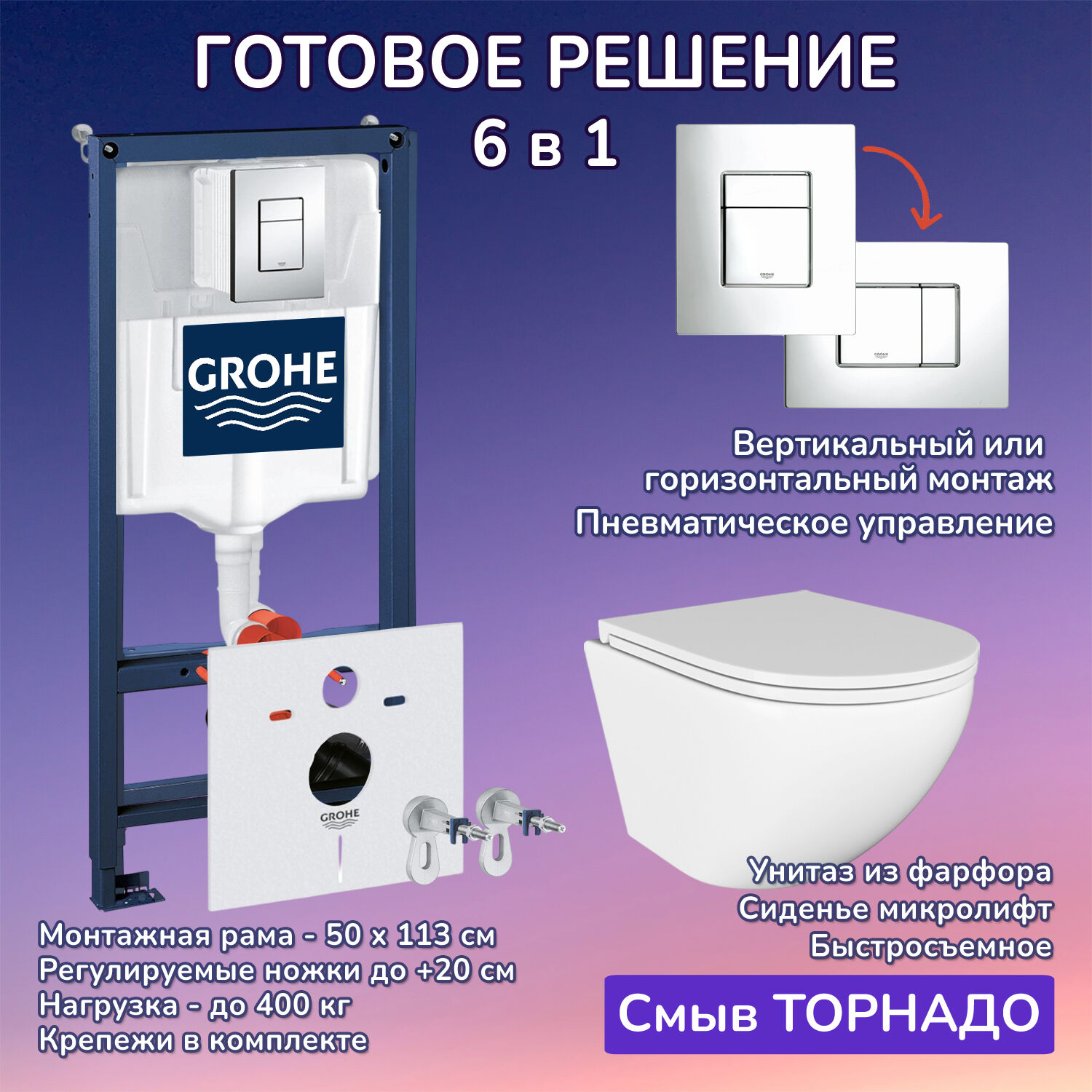 Комплект: Инсталляция Grohe 38772001 кнопка хром+Stella T JK1101010 белый унитаз, смыв торнадо