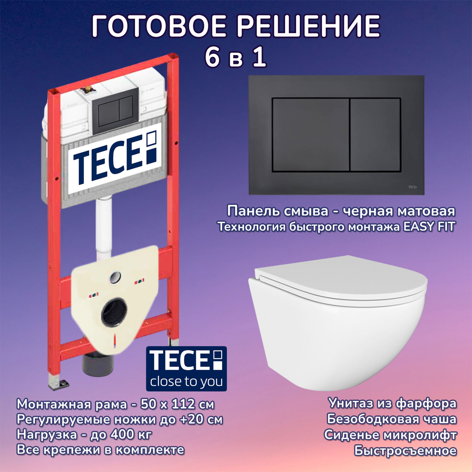 Комплект: Инсталляция TECE Base 2.0 9400414+Кнопка TECEnow черная+Stella JK1021007 белый унитаз