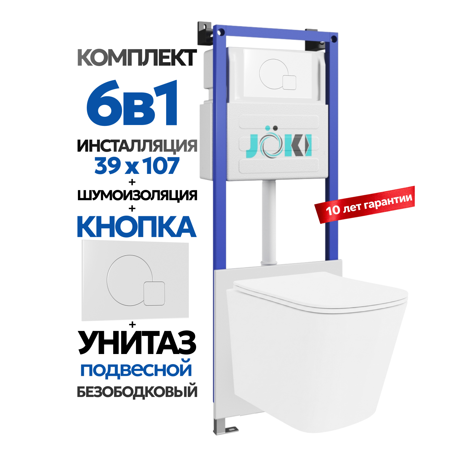 Комплект: Инсталляция JK04054+Кнопка JK024540WM белый+Verna JK3021022 белый унитаз