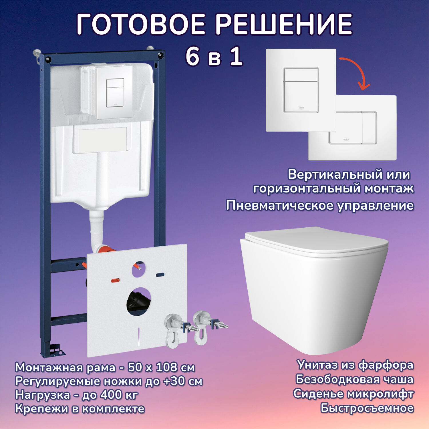 Комплект: Инсталляции JOKI Grand JK02155П+Кнопка 38732WHITE белая+Verna JK3021022 белый унитаз