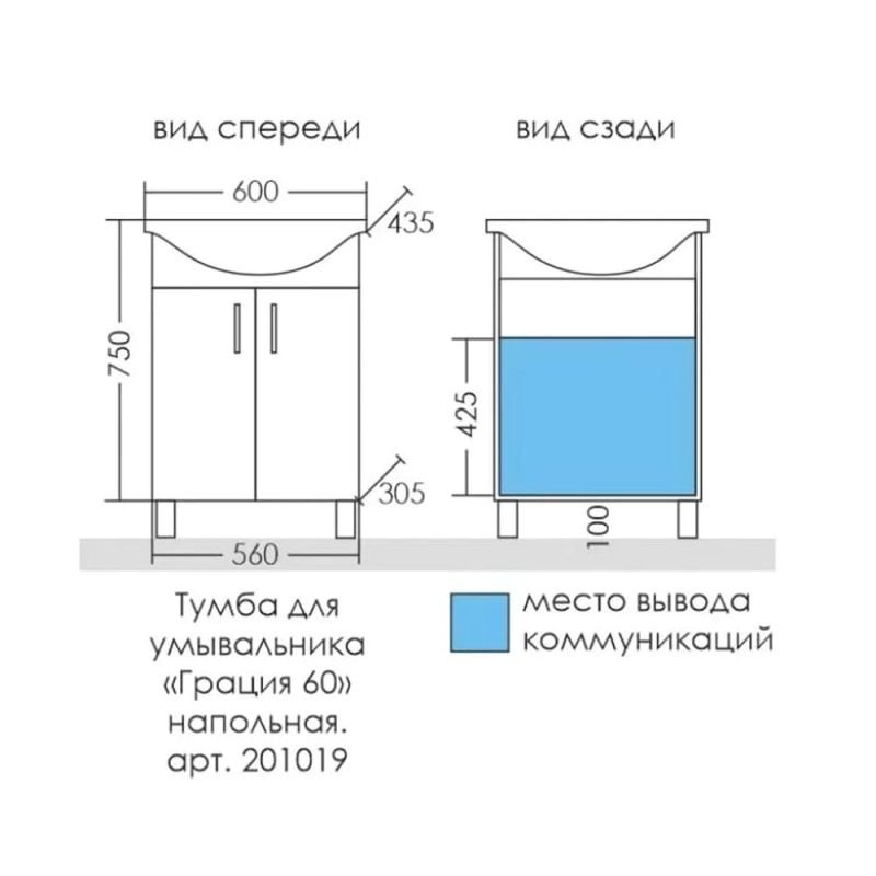 Мебель для ванной Санта Грация 60 напольная, с ящиками, цвет белый