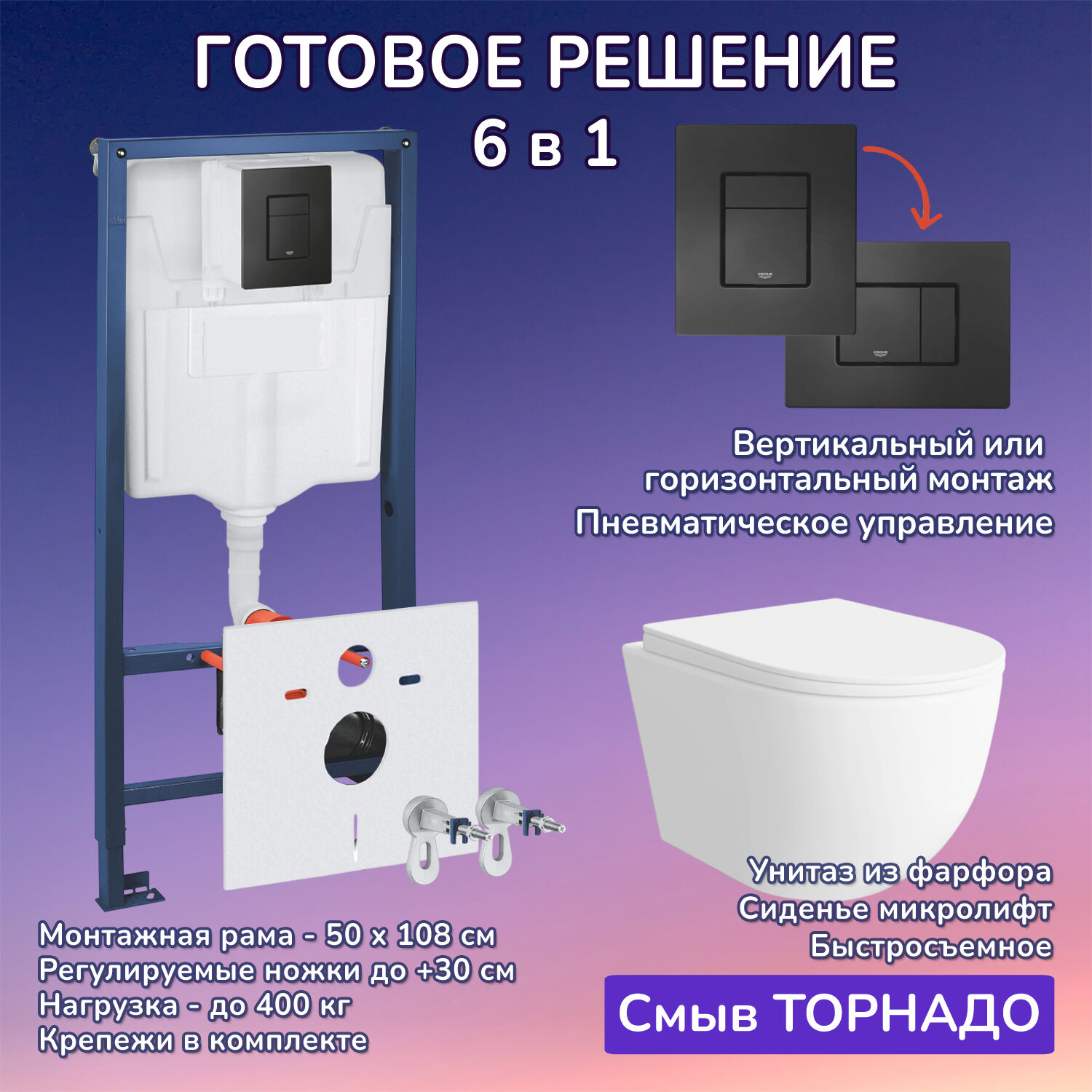 Комплект: Инсталляция JOKI Grand JK02155П+Кнопка 38732BLACK черная+Stella XL T JK5751037 белый унитаз, смыв торнадо