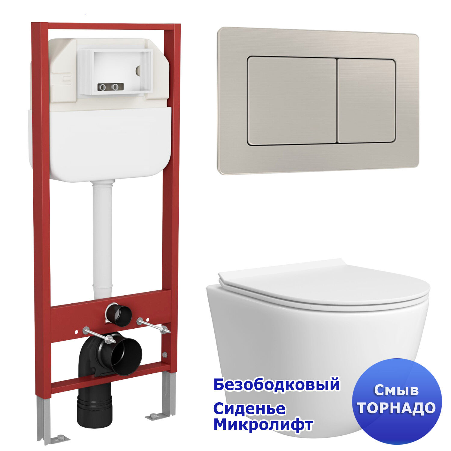 Комплект: Инсталляция JK45045 + Кнопка JK014564 сталь + Stella T JK1121064 белый унитаз, смыв торнадо