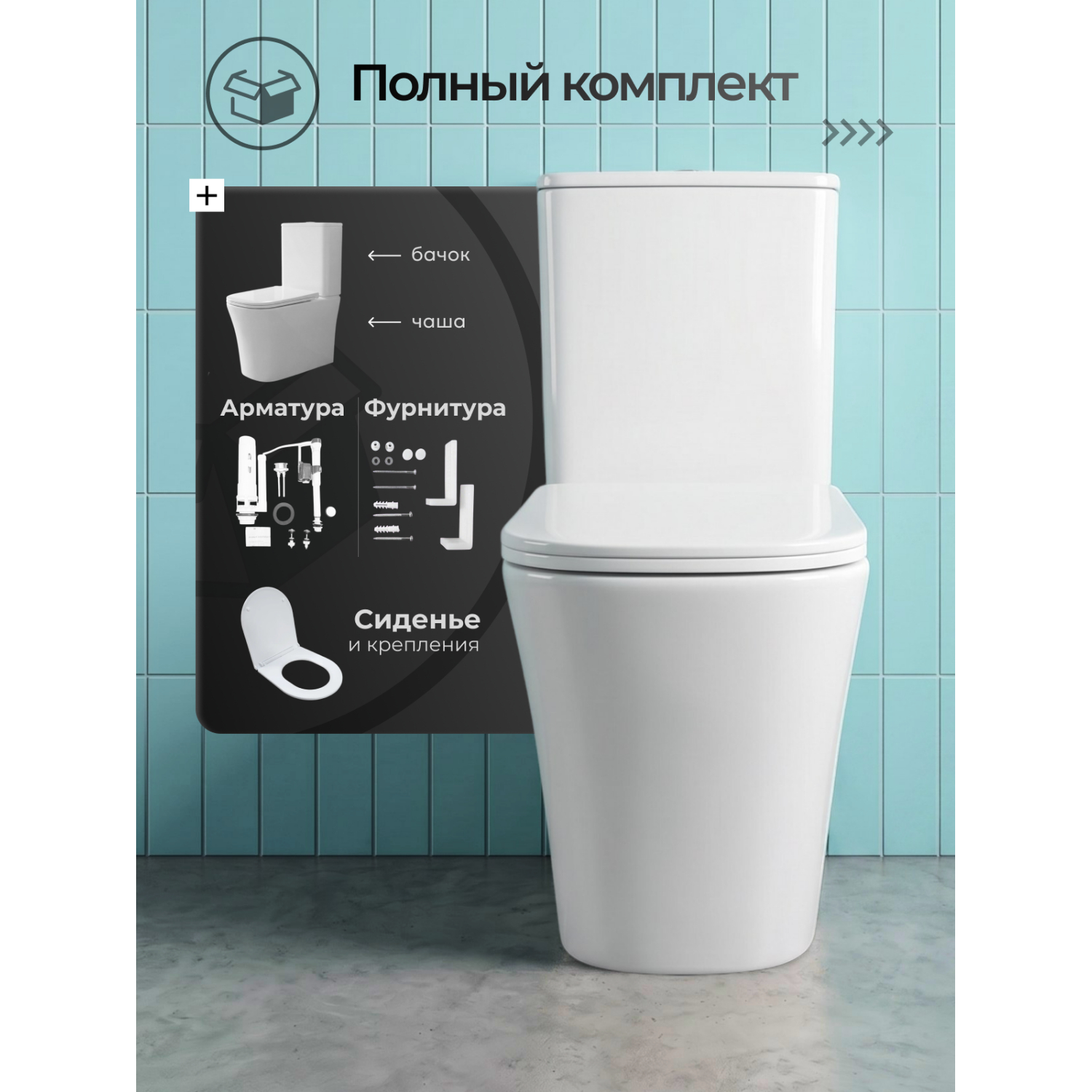 Унитаз Joki Райс T JK3092026 напольный, безободковый, смыв Торнадо, с сиденьем микролифт, цвет белый глянец