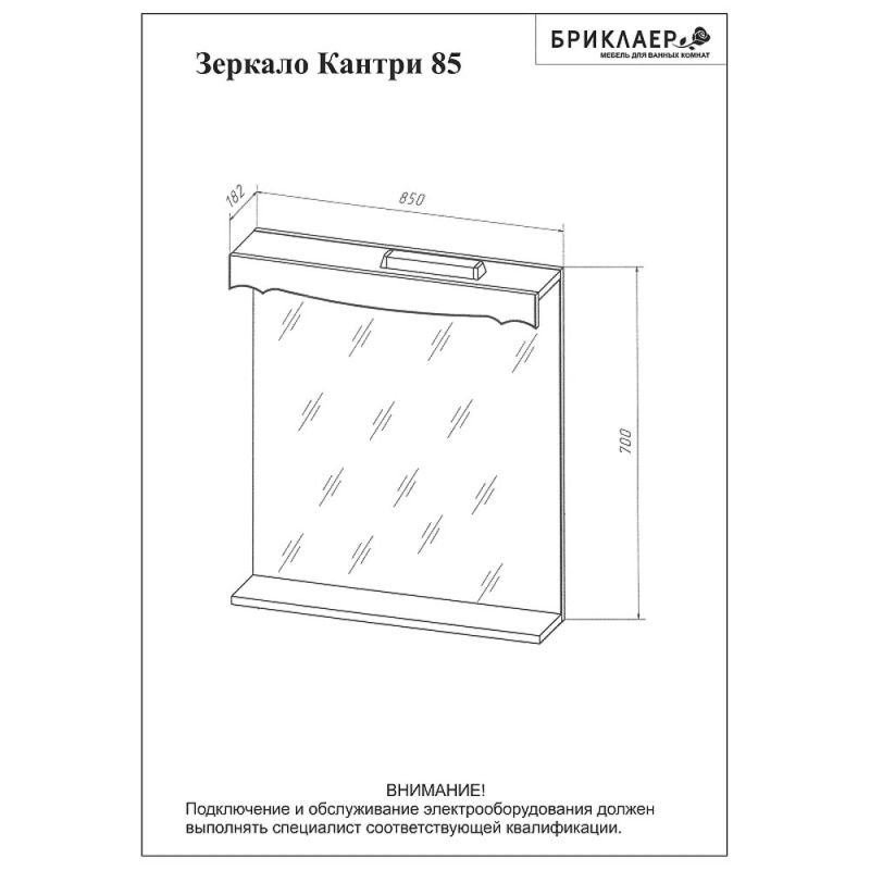 Зеркало Бриклаер Кантри 85x70, с подсветкой, цвет бежевый дуб прованс