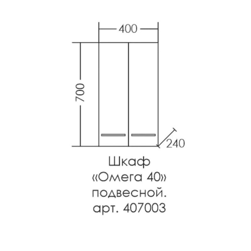 Шкаф Санта Омега 40 подвесной, с дверцами, цвет белый - фото 1