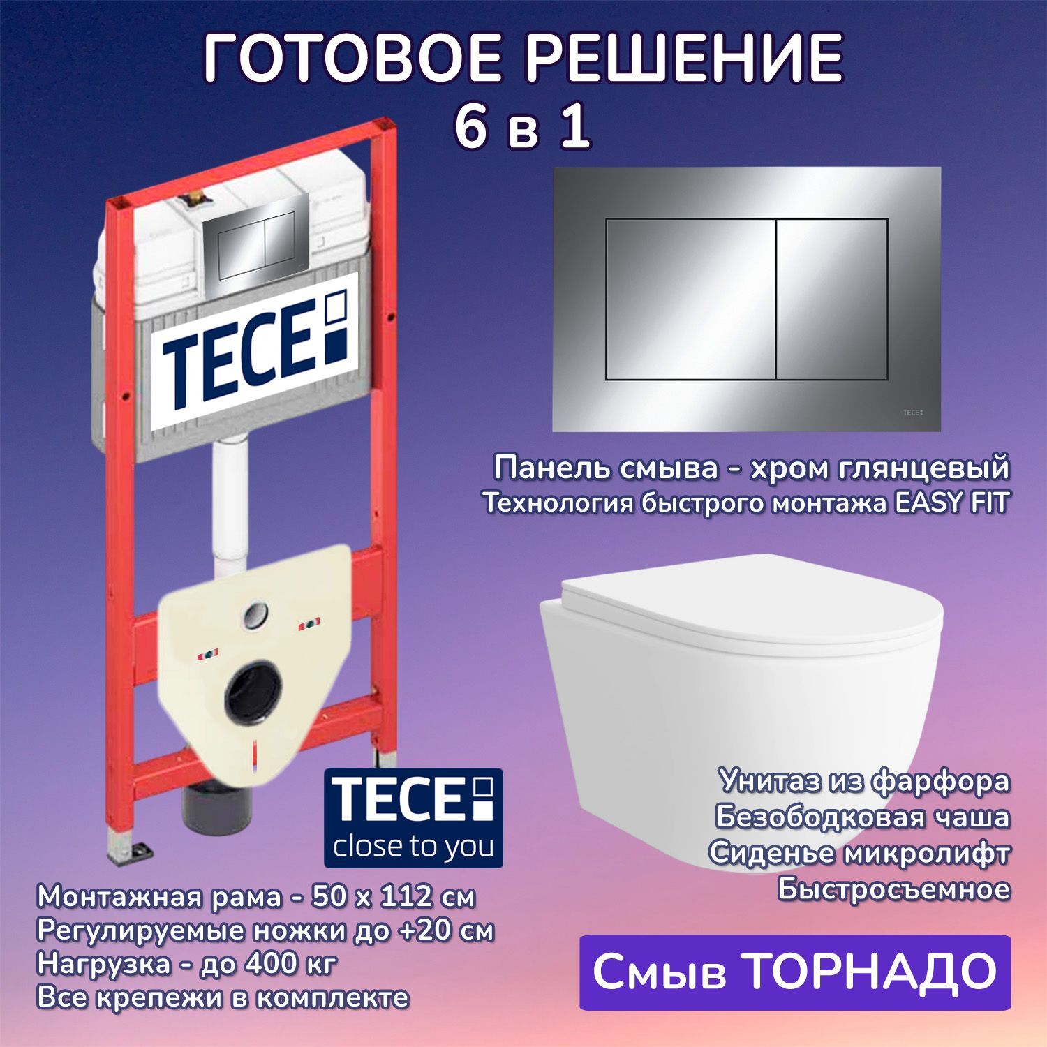 Комплект: Инсталляция TECE Base 2.0 9400412+Кнопка TECEnow хром+Stella XL T JK5751037 белый унитаз, смыв торнадо