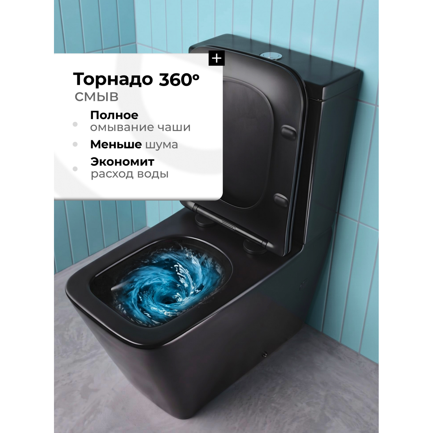Унитаз Joki Блисс Т JK3062022MB напольный, безободковый, смыв Торнадо, с сиденьем микролифт, цвет черный матовый - фото 1