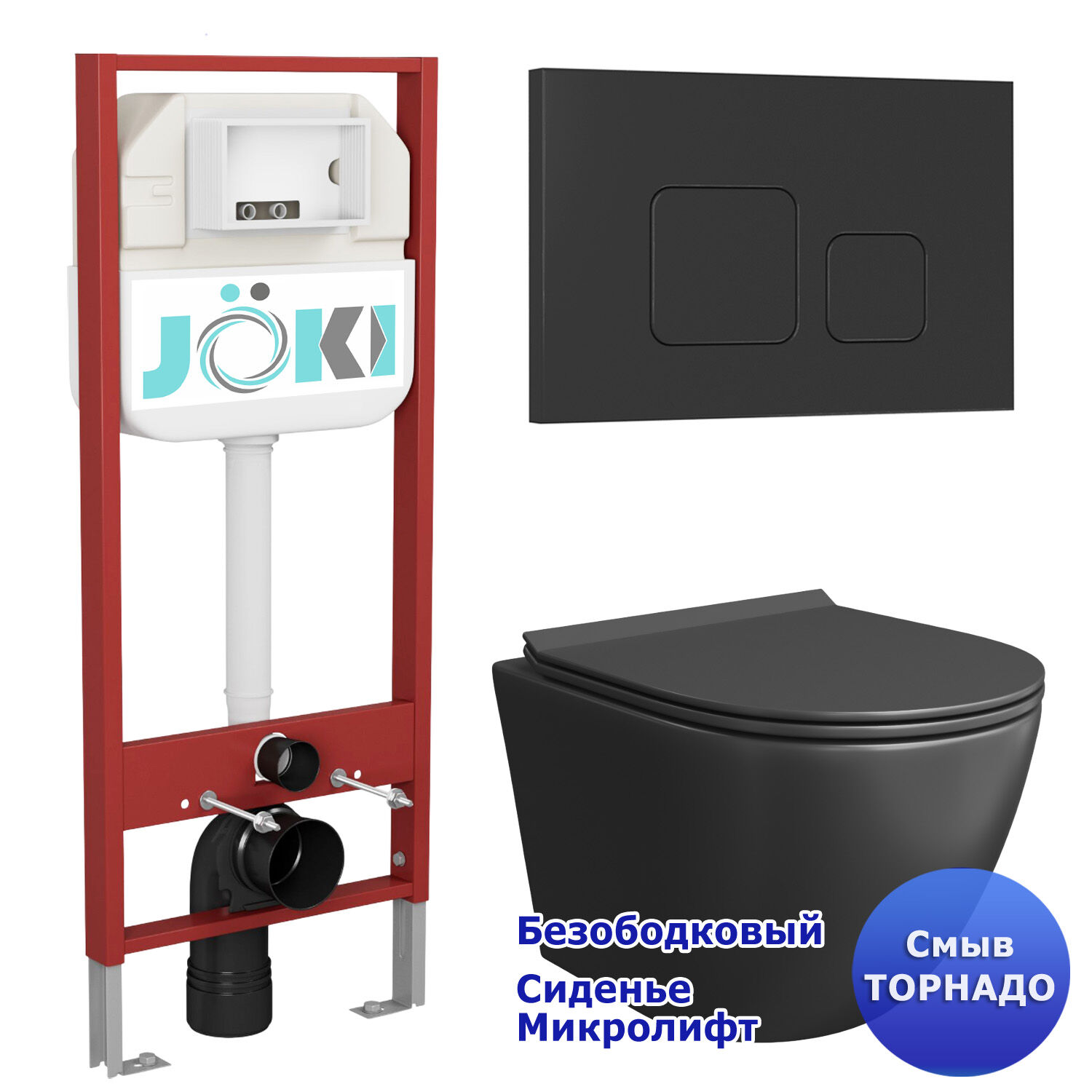 Комплект: Инсталляция JK45045 + Кнопка JK702534BM черная + Stella T JK1141020MB черный унитаз, смыв торнадо