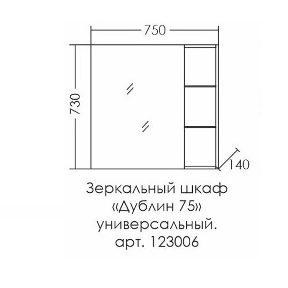 Шкаф-зеркало Санта Дублин 75, цвет белый - фото 1