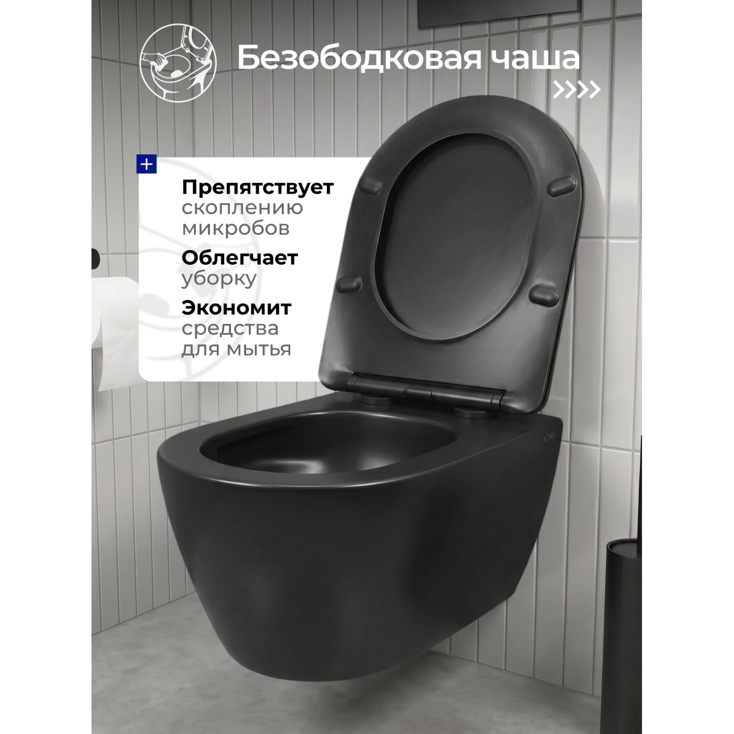 Унитаз Joki Стелла ХЛ T JK5751039MB подвесной, безободковый, смыв торнадо, с сиденьем микролифт, цвет черный матовый - фото 1