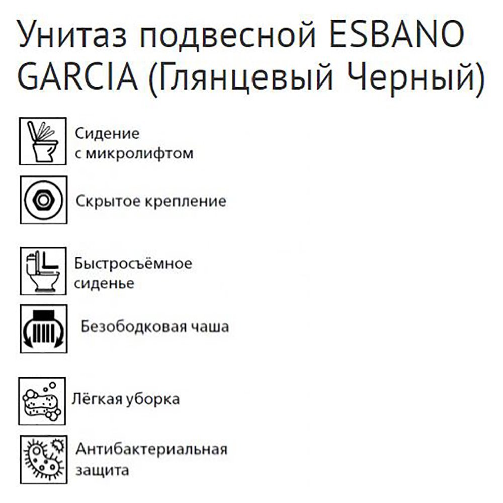 Унитаз Esbano Garcia White подвесной, безободковый, с сиденьем микролифт, цвет белый глянец - фото 1