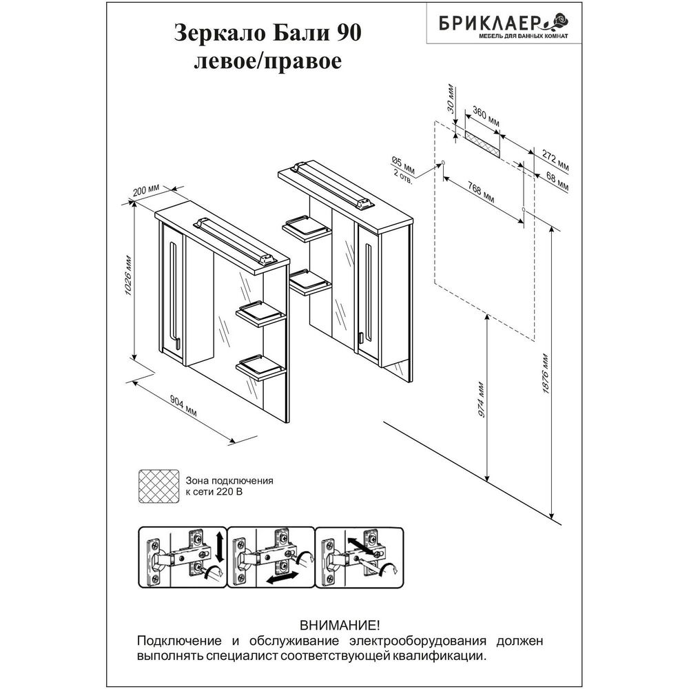 Шкаф-зеркало Бриклаер Бали 90 L левое, цвет светлая лиственница / белый глянец - фото 1