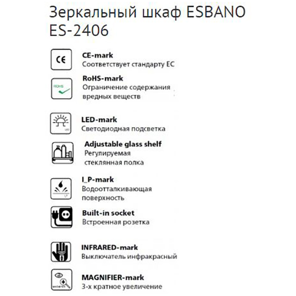 Шкаф-зеркало Esbano ES-2406 90x70, LED подсветка, увеличение, розетка, инфракрасный включатель - фото 1