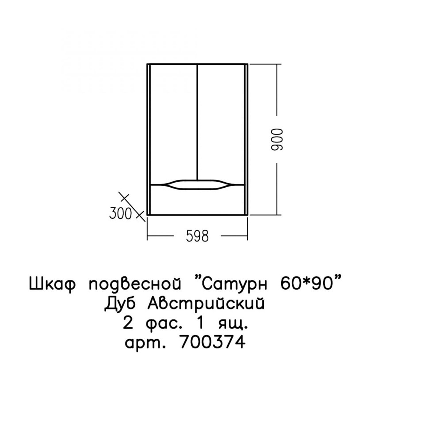 Шкаф Санта Сатурн 60/90 над стиральной машиной, с ящиком, цвет белый / дуб австрийский - фото 1