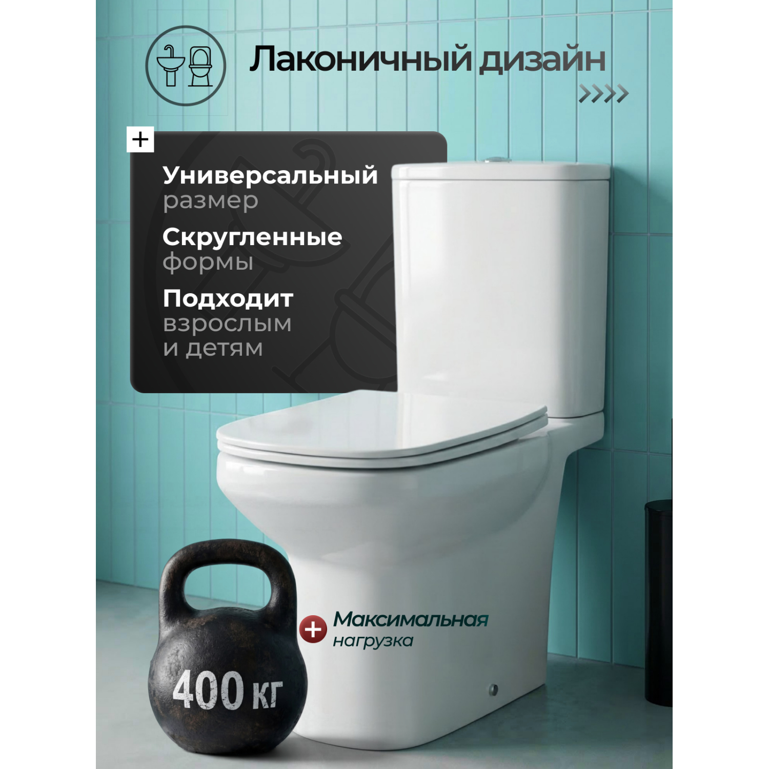 Унитаз Joki Вентус JK7032005 напольный, безободковый, с сиденьем микролифт, цвет белый глянец